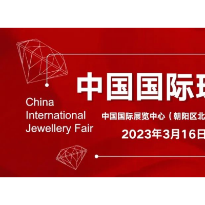 与美丽为伴，携珍珠同行——选珍珠来中国国际珠宝展珍珠展区