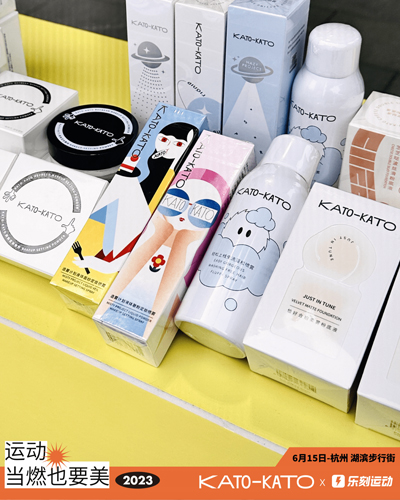 KATO-KATO携多巴胺系列新品高能空降乐刻运动嘉年华，给你不脱妆的运动底气