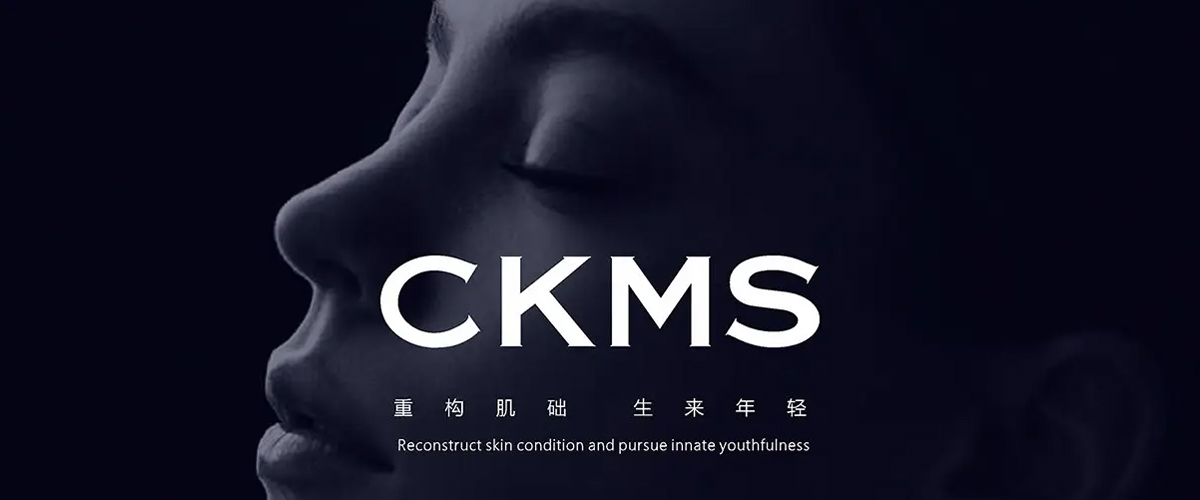 CKMS(珂美诗)抗初老高端护肤品牌瑞士以活细胞疗法闻名于世，领先的抗衰科技，吸引世界各地名流、皇室贵族前来寻找时光倒流的答..