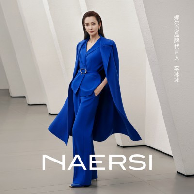 优雅联袂：NAERSI娜尔思携手品牌代言人李冰冰，上演优雅人生美学新篇
