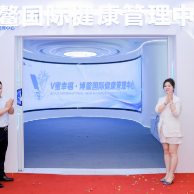 V蜜幸福获博鳌特许药械授权，张心媛推动女性健康服务升级