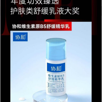 2026 CBE 美伊年度榜单揭晓 协和 B5 乳凭借硬核功效成功上榜
