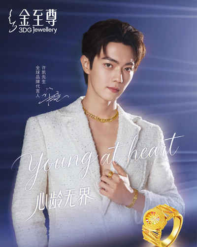 「Young at Heart 心龄无界」 金至尊珠宝品牌巡展首站于武汉璀璨启幕