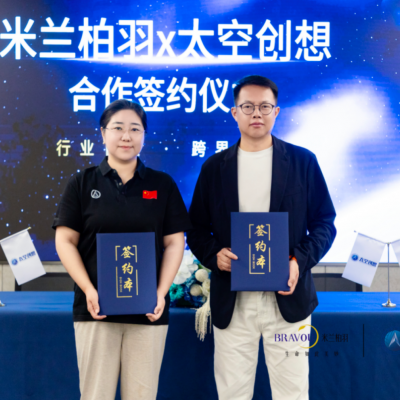 行业首度跨界联动！米兰柏羽与太空创想达成合作 共赴“向上之约”